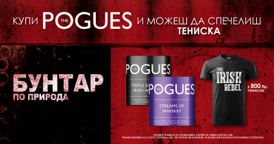 ПРОМОЦИОНАЛНА АКТИВНОСТ НА THE POGUES IRISH WHISKEY В МАГАЗИНИ ОТ ВЕРИГА АВАНТИ