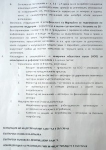 стр. 3 